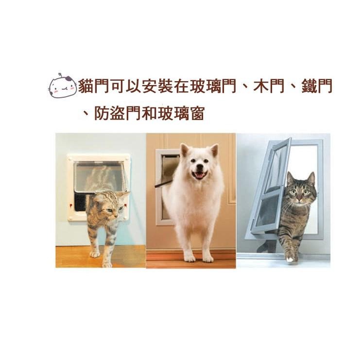 【台灣現貨】寵物門 雙向寵物門 貓門 狗門 寵物活動門 活動門 貓洞 狗洞 出入門 寵物進出門 寵物自動開門 通道門-細節圖6