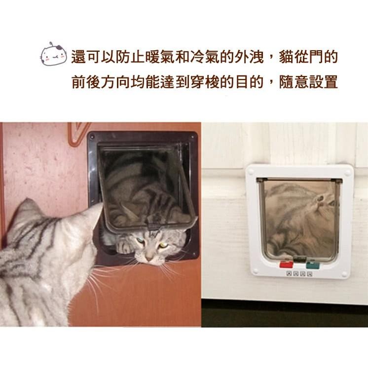 【台灣現貨】寵物門 雙向寵物門 貓門 狗門 寵物活動門 活動門 貓洞 狗洞 出入門 寵物進出門 寵物自動開門 通道門-細節圖7