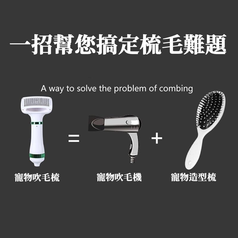 🔥台灣現貨🔥寵物梳子梳毛吹毛梳 吹毛梳 理毛梳 吹風機 寵物清潔美容 寵物吹風機-細節圖5