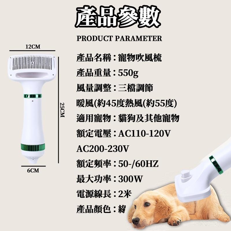 🔥台灣現貨🔥寵物梳子梳毛吹毛梳 吹毛梳 理毛梳 吹風機 寵物清潔美容 寵物吹風機-細節圖9