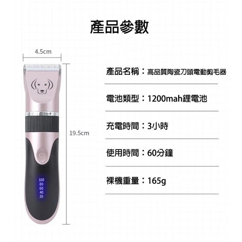 【台灣現貨】寵物剃毛器 寵物電剪 寵物剃毛 寵物剪刀 寵物指甲剪 寵物剪毛器 寵物美容電推剪-細節圖8