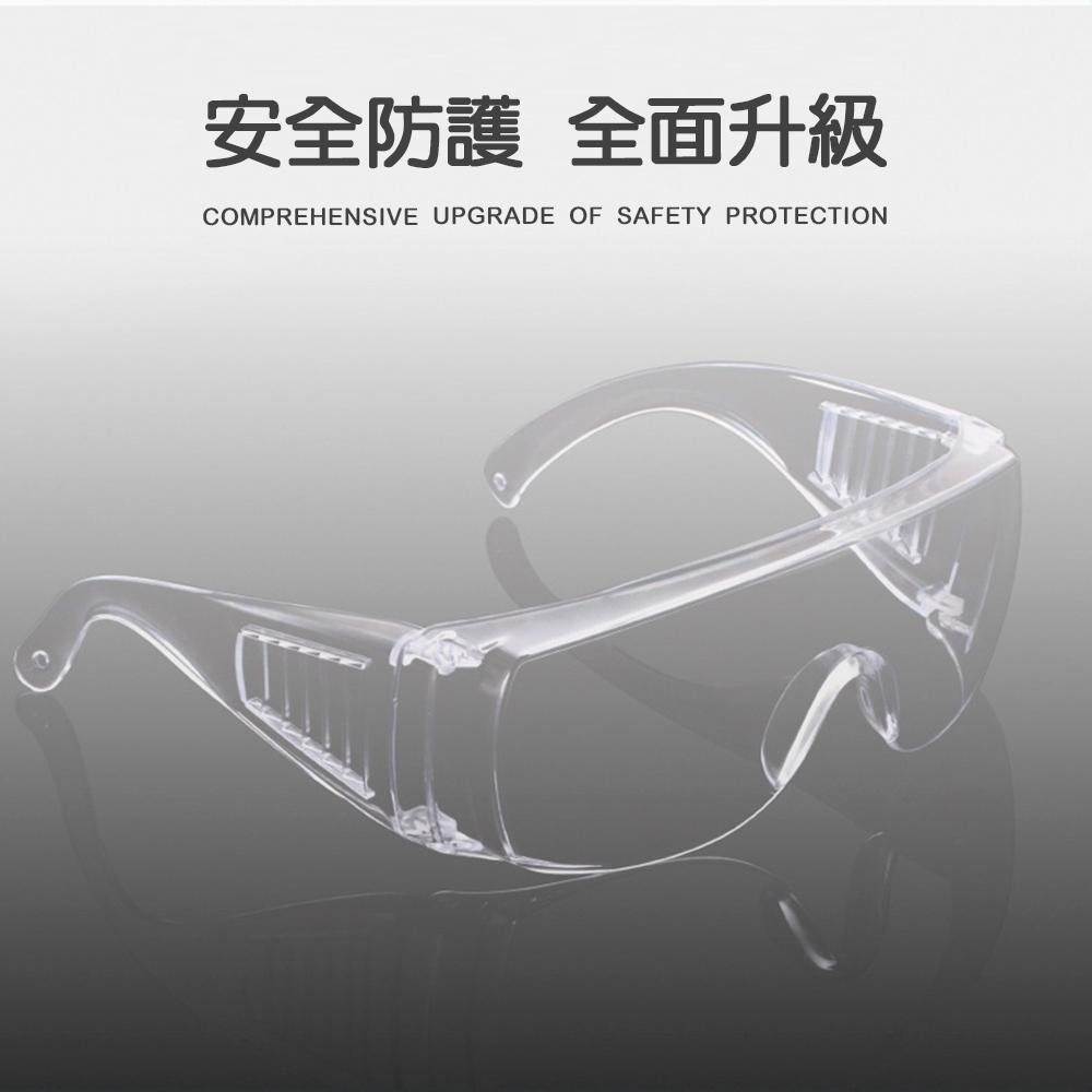 【台灣現貨🔥】防護眼鏡 防護眼罩 防疫面罩 防塵護目鏡 護目 防護鏡 透明護目鏡 安全眼鏡-細節圖2