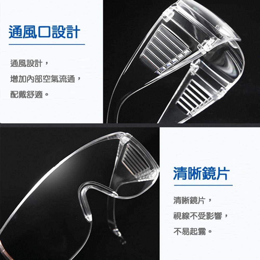 【台灣現貨🔥】防護眼鏡 防護眼罩 防疫面罩 防塵護目鏡 護目 防護鏡 透明護目鏡 安全眼鏡-細節圖5
