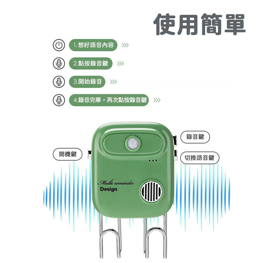 【隔日到貨🔥出門提醒器】開門提醒 智能提醒 玄關收納 紅外線感應 提醒器 超長續航 玄關鑰匙架 語音提示-細節圖5
