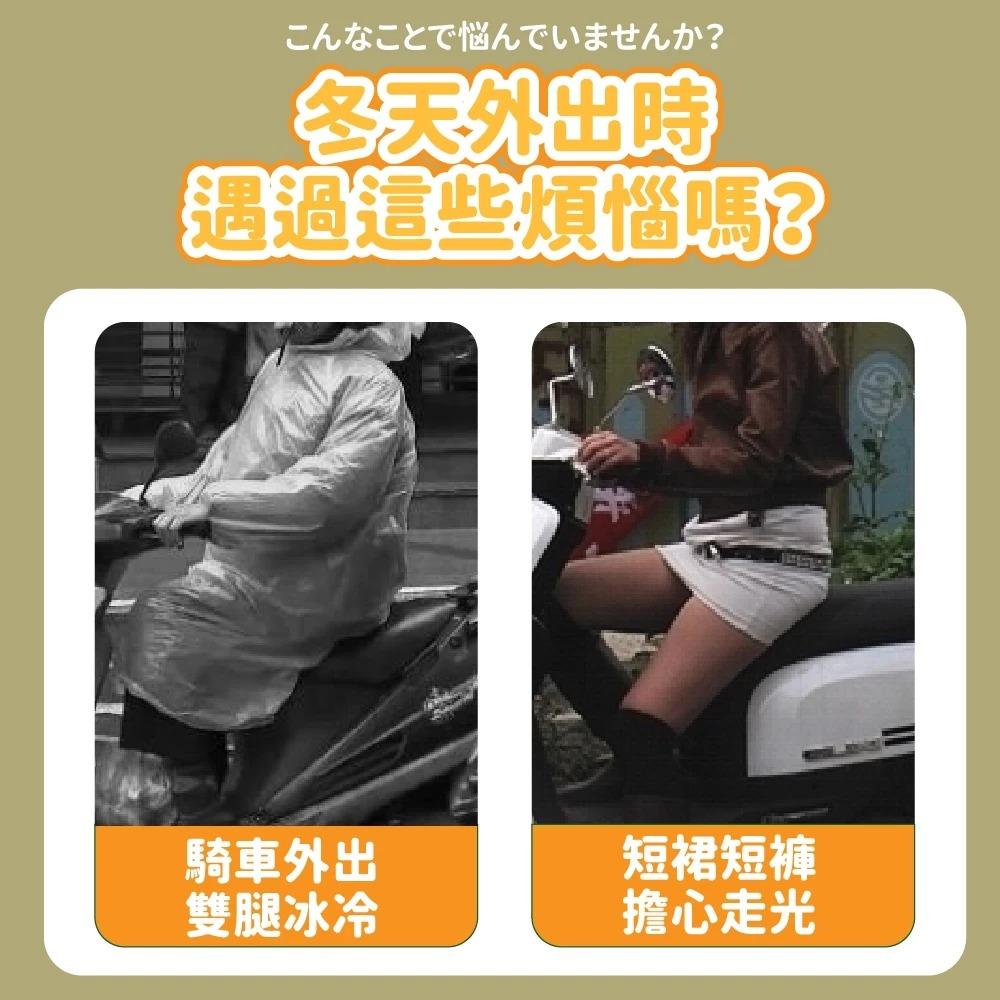 【９９元就免運🔥機車保暖防風裙】寒流剋星 北極絨四層加厚 保暖防風機車裙 機車圍裙 機車防風裙 防寒 保暖裙 百寶袋-細節圖2