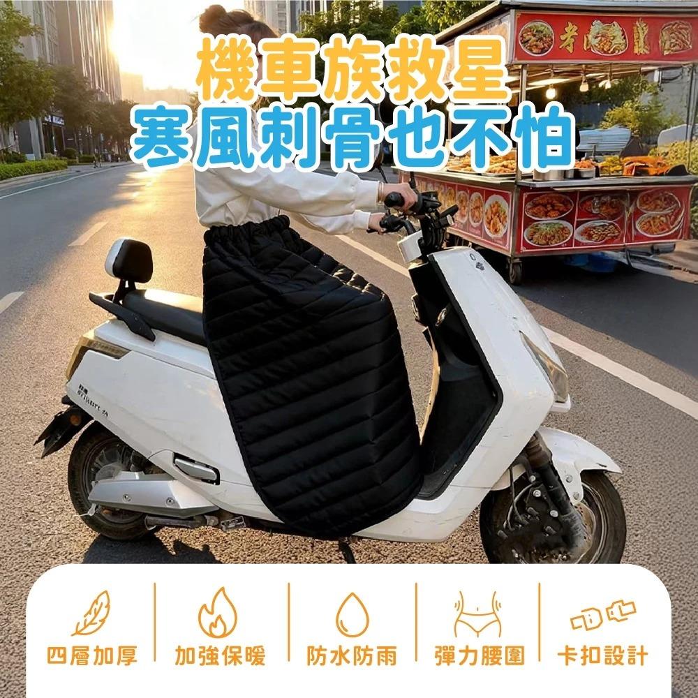 【９９元就免運🔥機車保暖防風裙】寒流剋星 北極絨四層加厚 保暖防風機車裙 機車圍裙 機車防風裙 防寒 保暖裙 百寶袋-細節圖3