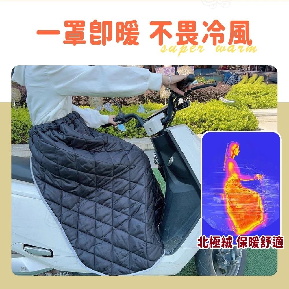 【９９元就免運🔥機車保暖防風裙】寒流剋星 北極絨四層加厚 保暖防風機車裙 機車圍裙 機車防風裙 防寒 保暖裙 百寶袋-細節圖6