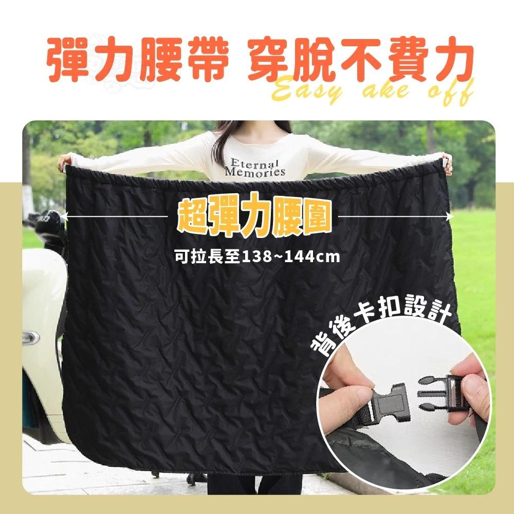 【９９元就免運🔥機車保暖防風裙】寒流剋星 北極絨四層加厚 保暖防風機車裙 機車圍裙 機車防風裙 防寒 保暖裙 百寶袋-細節圖8