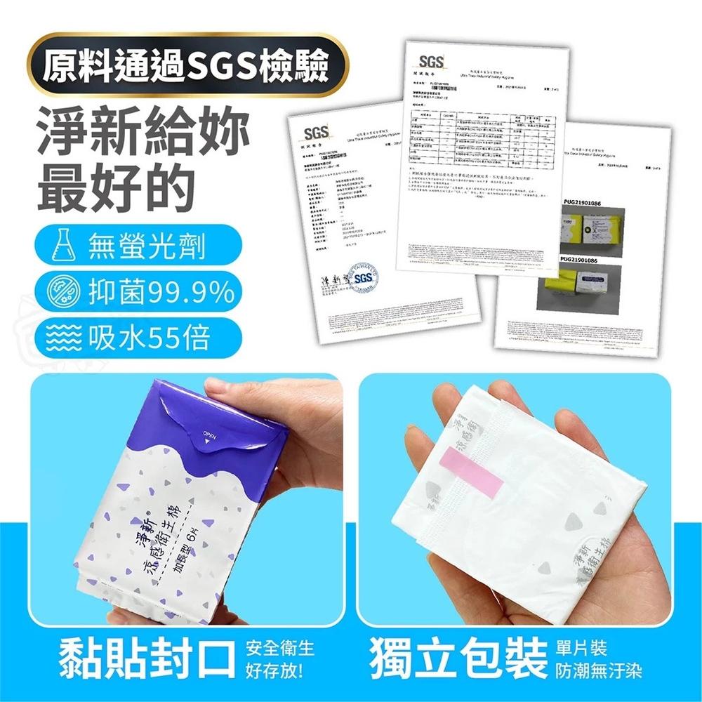 【台灣現貨🔥】涼感衛生棉 日用衛生棉 夜用衛生棉 瞬吸防漏 晚安褲 衛生棉 百寶袋-細節圖6