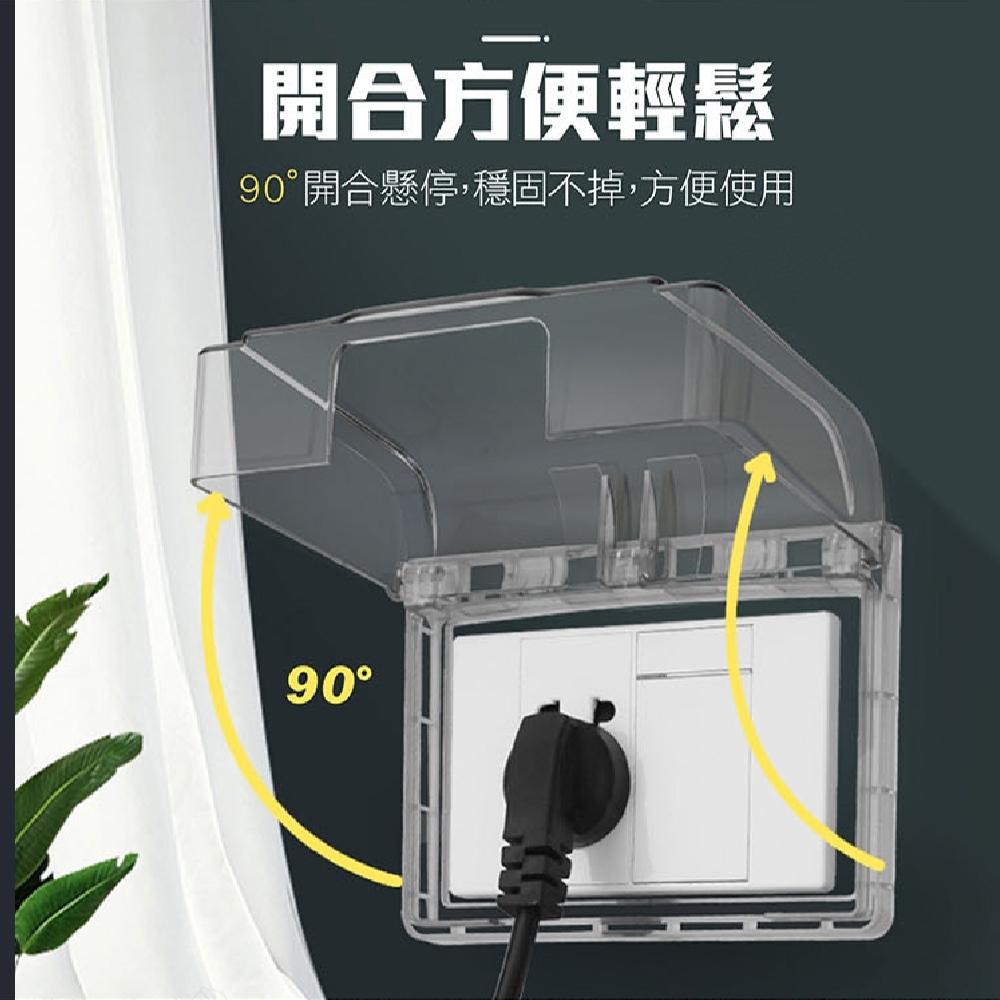 【隔日到貨🔥用電安全】插座防水防塵蓋 浴室廚房適用 插座防護盒 背膠安裝 插座保護蓋 插座防水蓋 插頭保護蓋 百寶袋-細節圖4