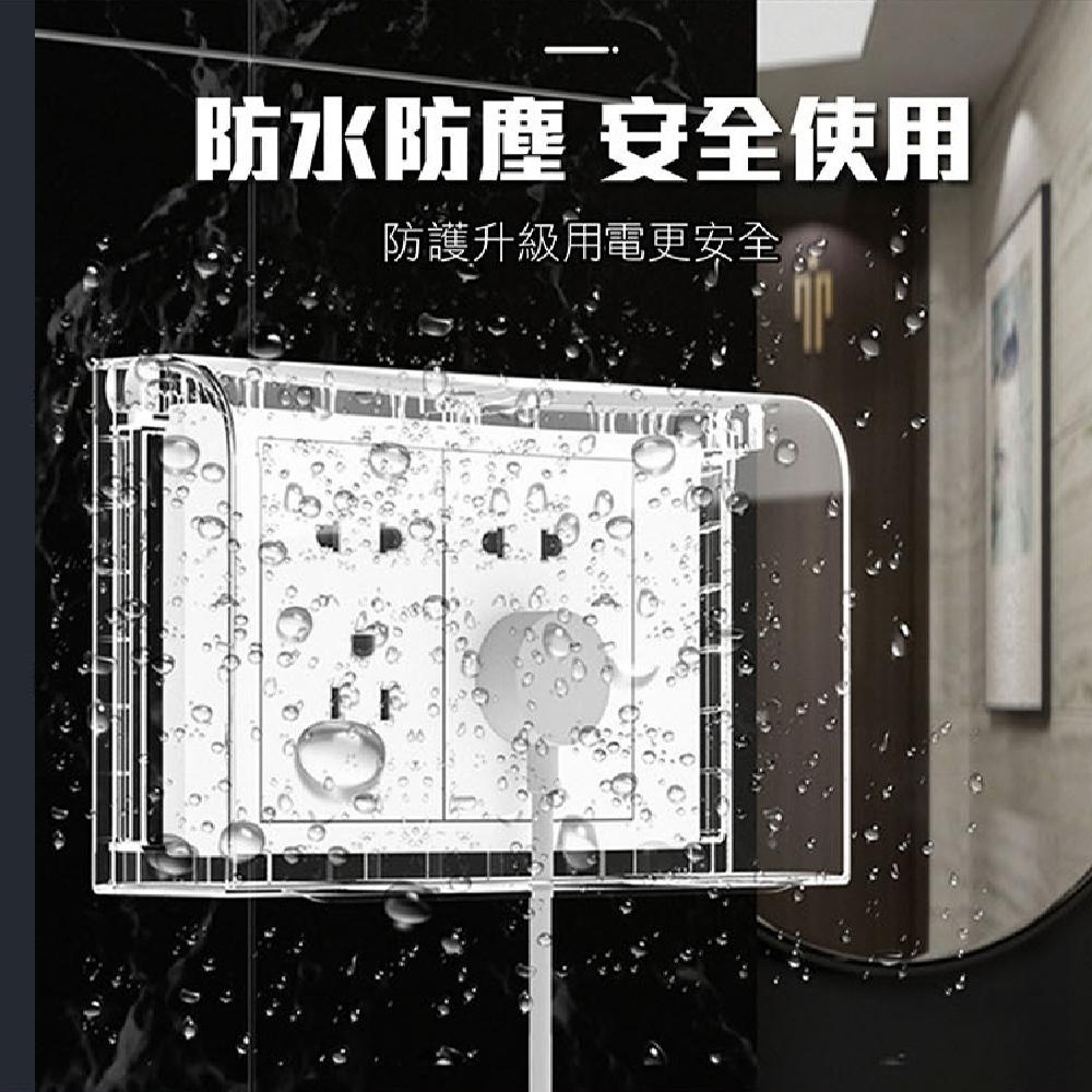 【隔日到貨🔥用電安全】插座防水防塵蓋 浴室廚房適用 插座防護盒 背膠安裝 插座保護蓋 插座防水蓋 插頭保護蓋 百寶袋-細節圖5