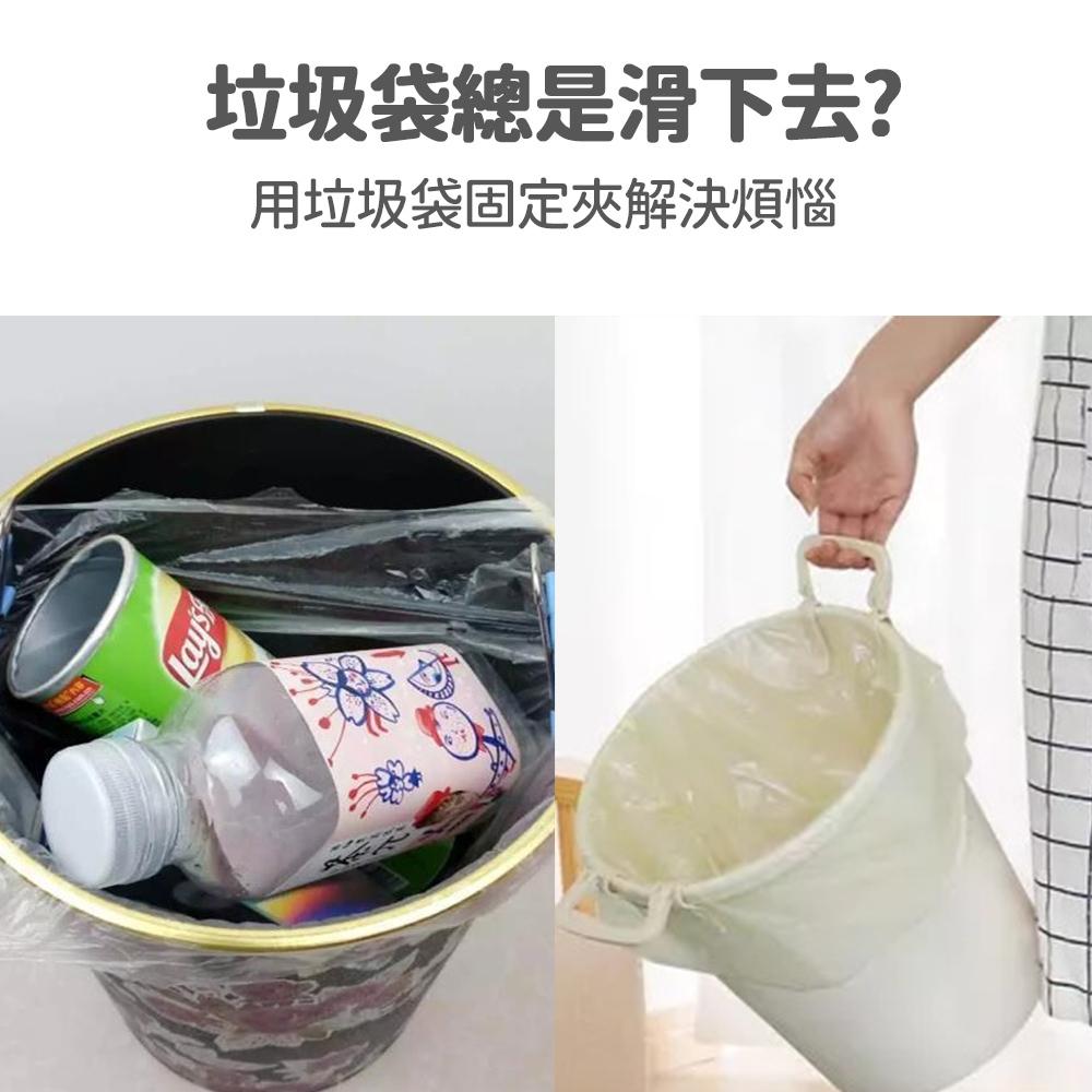 【隔日到貨🔥垃圾袋固定夾】 家用創意防滑夾 卡扣桶邊夾 固定器垃手 固定手提把手-細節圖2