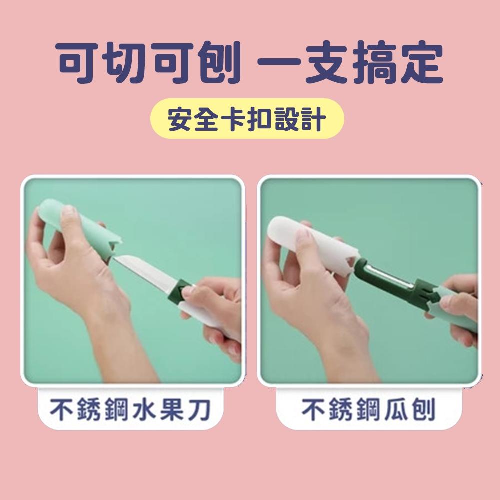 🔥隔日到貨🔥二合一水果刀  顏色隨機 多功能水果刀 刀具 削皮刀 刨絲 削皮刀 削皮器 蔬果刀 切片刀-細節圖6