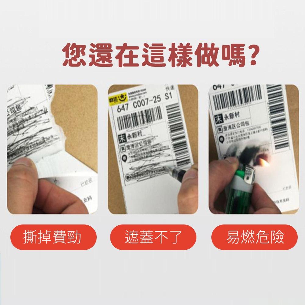 【９９元就免運🔥保密塗章】保密章 隱私 加密印章 資料保護章 亂碼印章 滾輪式 補充印油 快遞-細節圖2