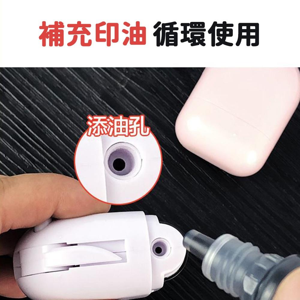 【９９元就免運🔥保密塗章】保密章 隱私 加密印章 資料保護章 亂碼印章 滾輪式 補充印油 快遞-細節圖5