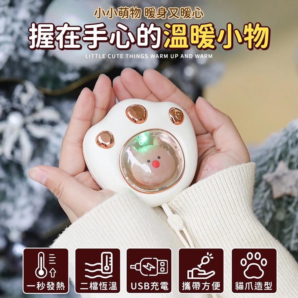 【９９元就免運🔥貓爪暖手寶】暖暖寶 暖手寶 暖寶寶 暖手蛋 充電暖手寶 暖暖包 暖手 發熱 保暖 暖手寶 百寶袋-細節圖3