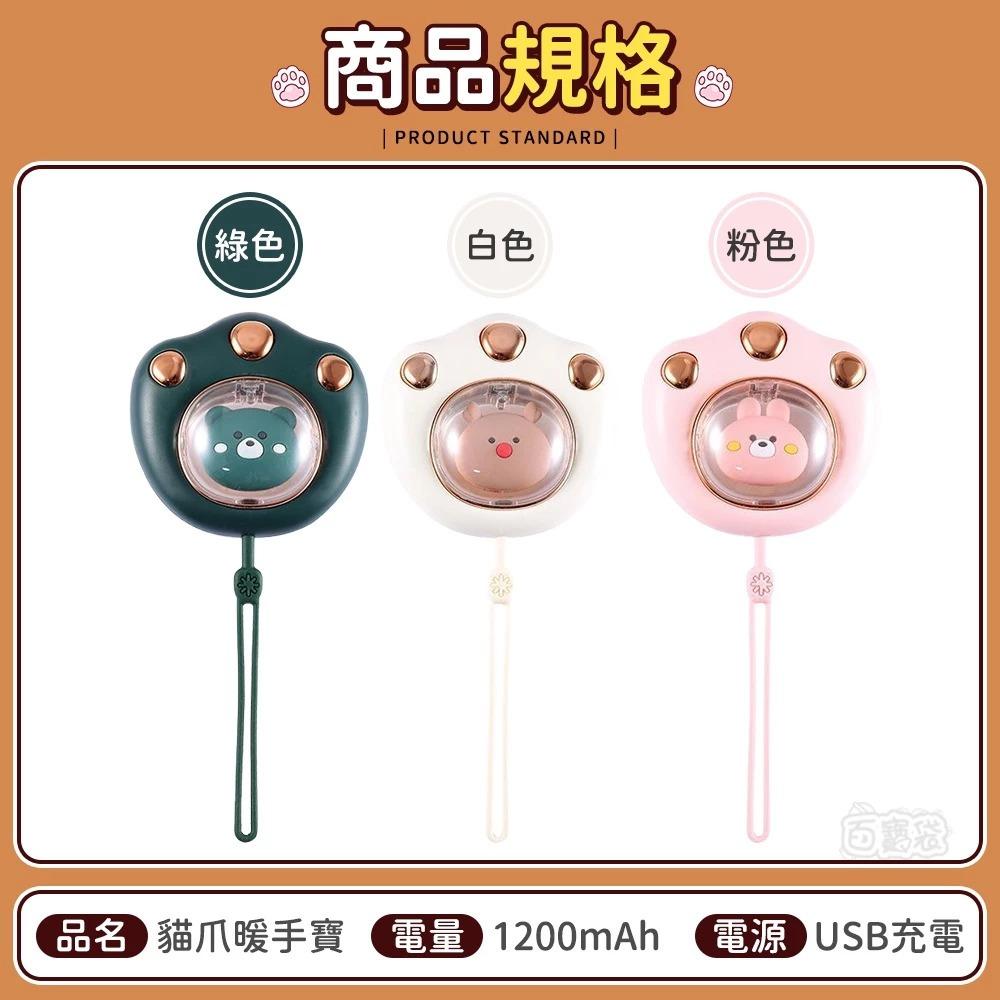 【９９元就免運🔥貓爪暖手寶】暖暖寶 暖手寶 暖寶寶 暖手蛋 充電暖手寶 暖暖包 暖手 發熱 保暖 暖手寶 百寶袋-細節圖8