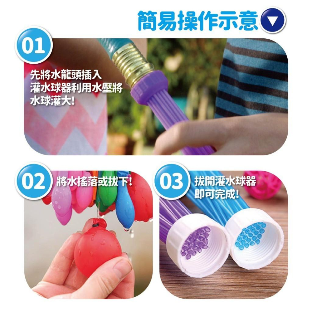 【蝦店隔日到貨🔥一次灌好111顆！水球神器 】快速灌水球 水球 打水仗 水戰 玩水 灌水球 灌水球神器 百寶袋-細節圖6