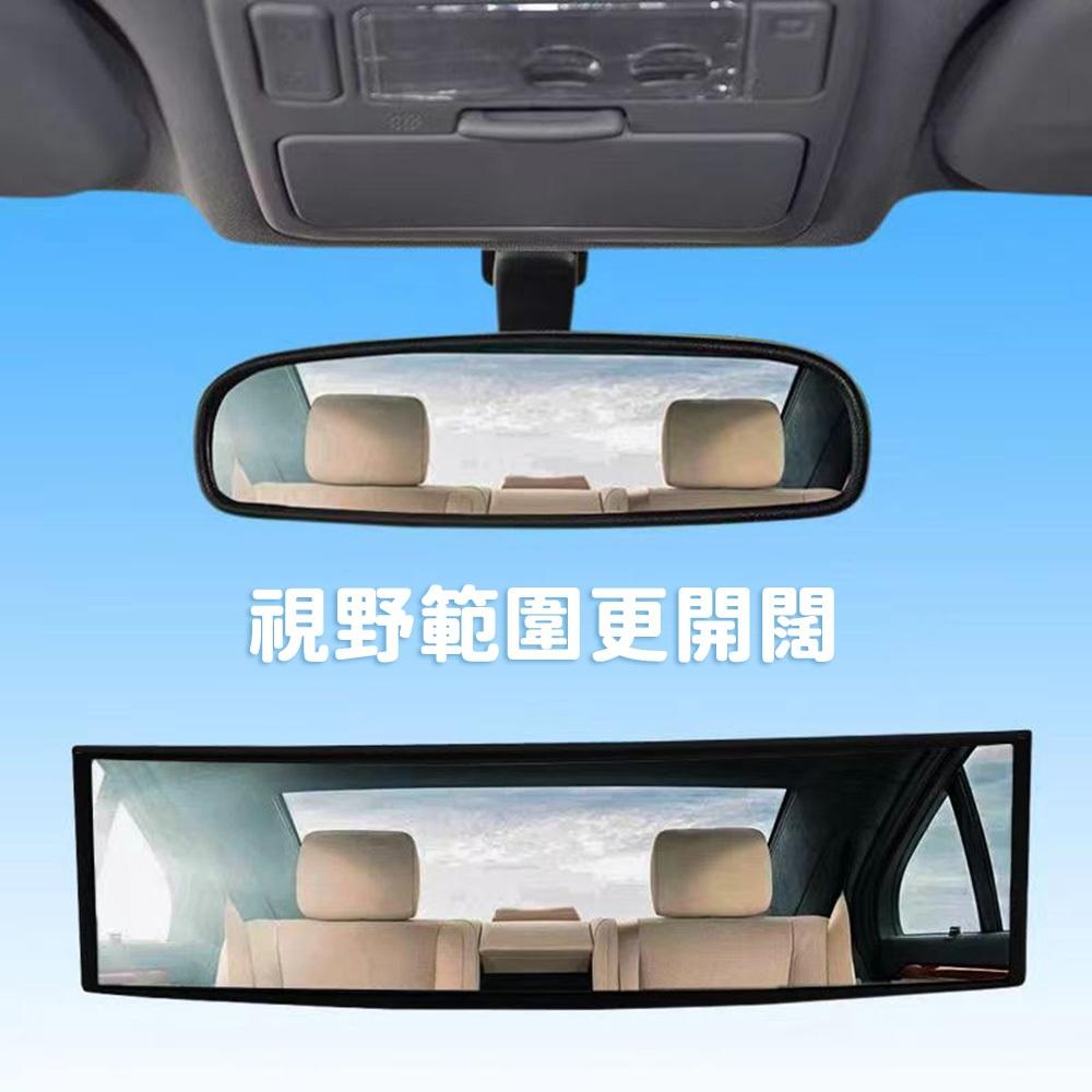 【９９元就免運🔥車用後視鏡】車用室內鏡 廣角鏡 300mm 廣角後視鏡 防眩光 輔助鏡 後照鏡 倒車鏡-細節圖3
