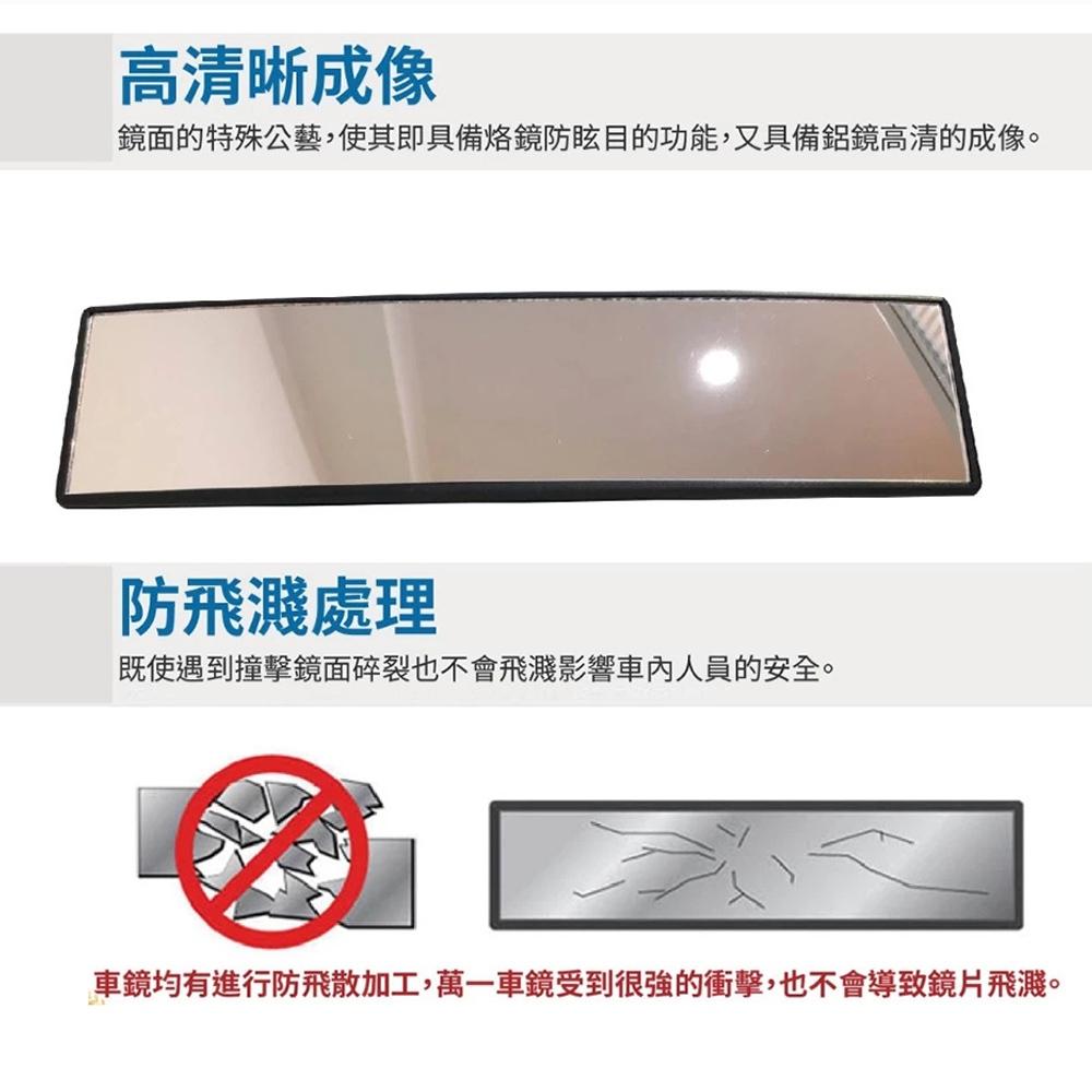 【９９元就免運🔥車用後視鏡】車用室內鏡 廣角鏡 300mm 廣角後視鏡 防眩光 輔助鏡 後照鏡 倒車鏡-細節圖4