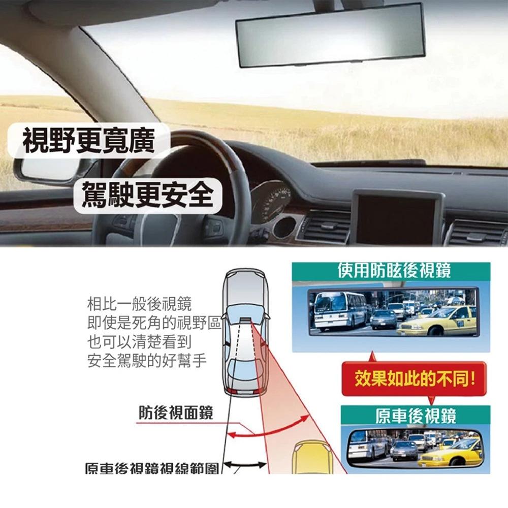 【９９元就免運🔥車用後視鏡】車用室內鏡 廣角鏡 300mm 廣角後視鏡 防眩光 輔助鏡 後照鏡 倒車鏡-細節圖5