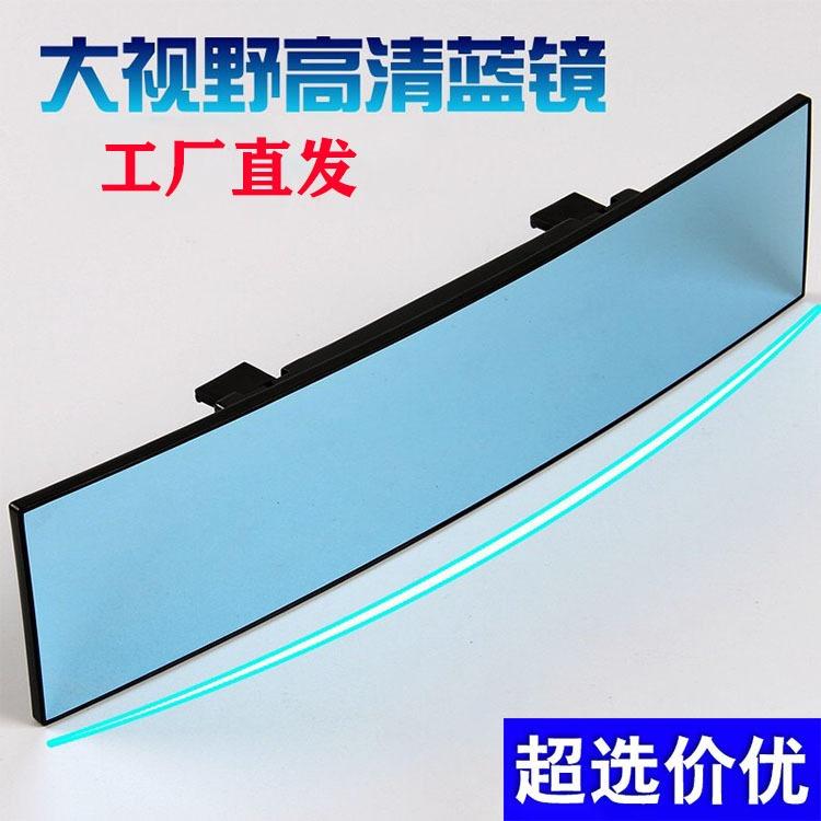 【９９元就免運🔥車用後視鏡】車用室內鏡 廣角鏡 300mm 廣角後視鏡 防眩光 輔助鏡 後照鏡 倒車鏡-細節圖8