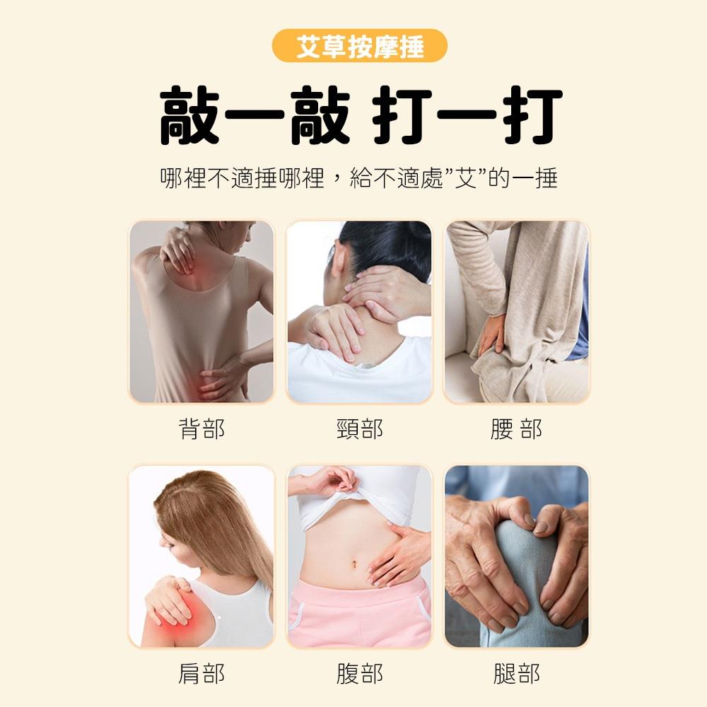 【９９元就免運🔥艾草經絡捶】艾草槌 艾草養生錘 全身按摩錘 肩頸按摩 經絡槌 長柄艾草槌 養生槌-細節圖2