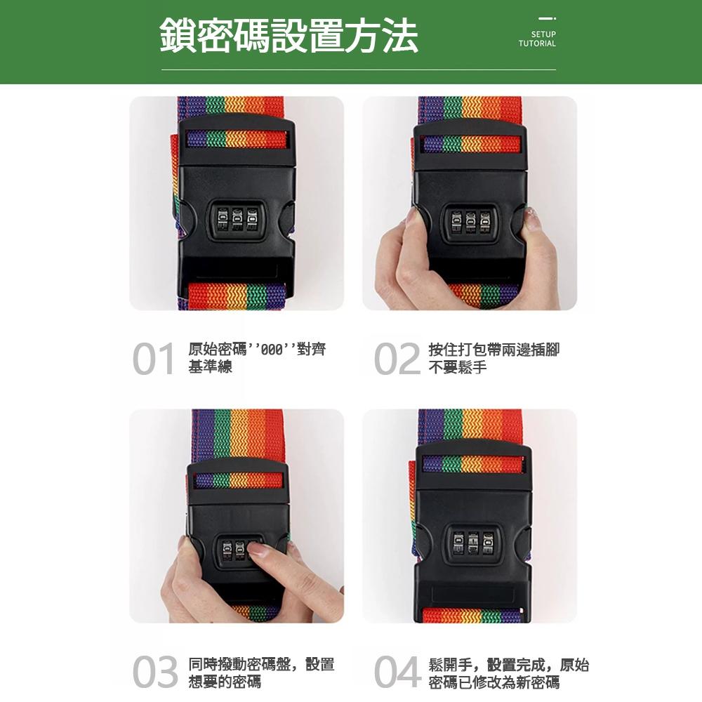 【９９元就免運🔥行李箱綁帶】密碼鎖款 旅行箱束帶 密碼鎖 行李帶 旅行箱綁帶 出國旅行箱束帶 鎖-細節圖7