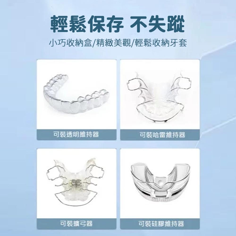 【隔日到貨🔥牙套收納盒】牙托咬合板便攜透氣 儲存清洗清潔 旅行外出隨身攜帶 義齒盒 牙盒-細節圖2