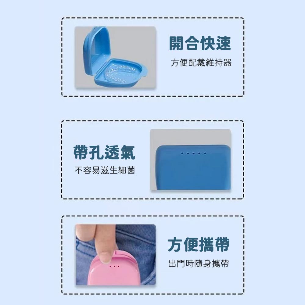 【隔日到貨🔥牙套收納盒】牙托咬合板便攜透氣 儲存清洗清潔 旅行外出隨身攜帶 義齒盒 牙盒-細節圖3