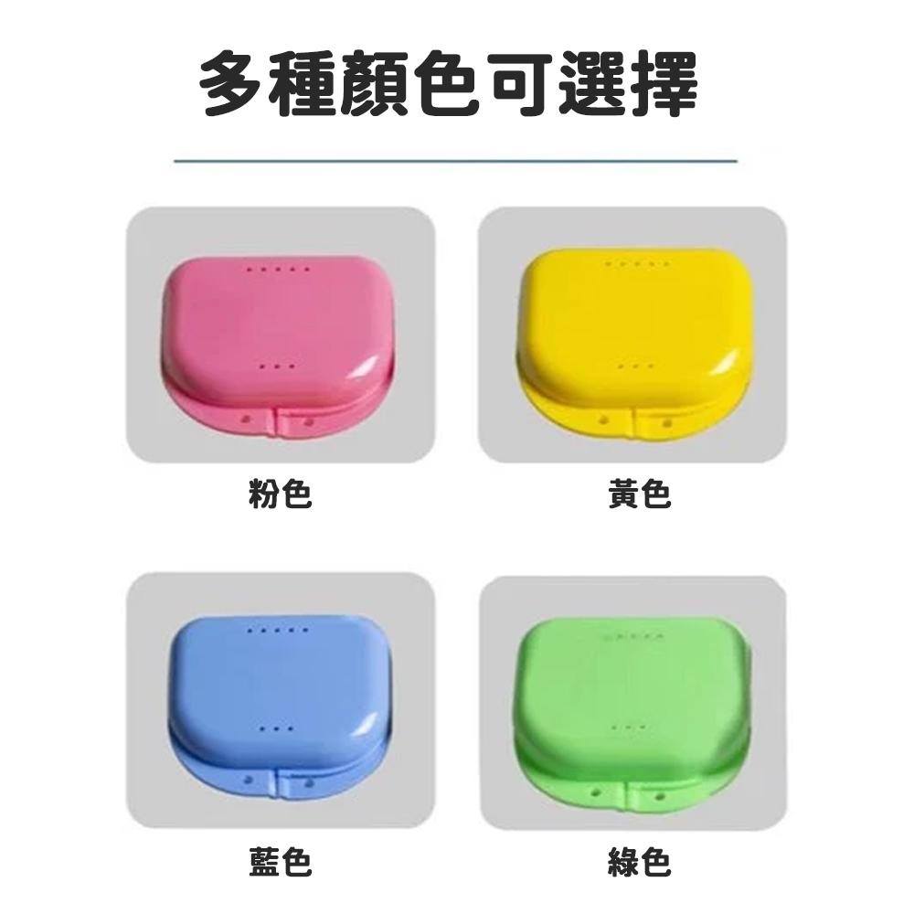 【隔日到貨🔥牙套收納盒】牙托咬合板便攜透氣 儲存清洗清潔 旅行外出隨身攜帶 義齒盒 牙盒-細節圖4