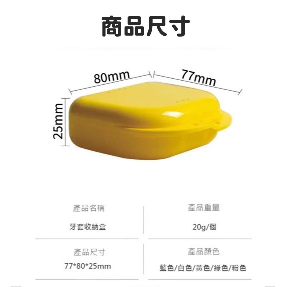 【隔日到貨🔥牙套收納盒】牙托咬合板便攜透氣 儲存清洗清潔 旅行外出隨身攜帶 義齒盒 牙盒-細節圖5