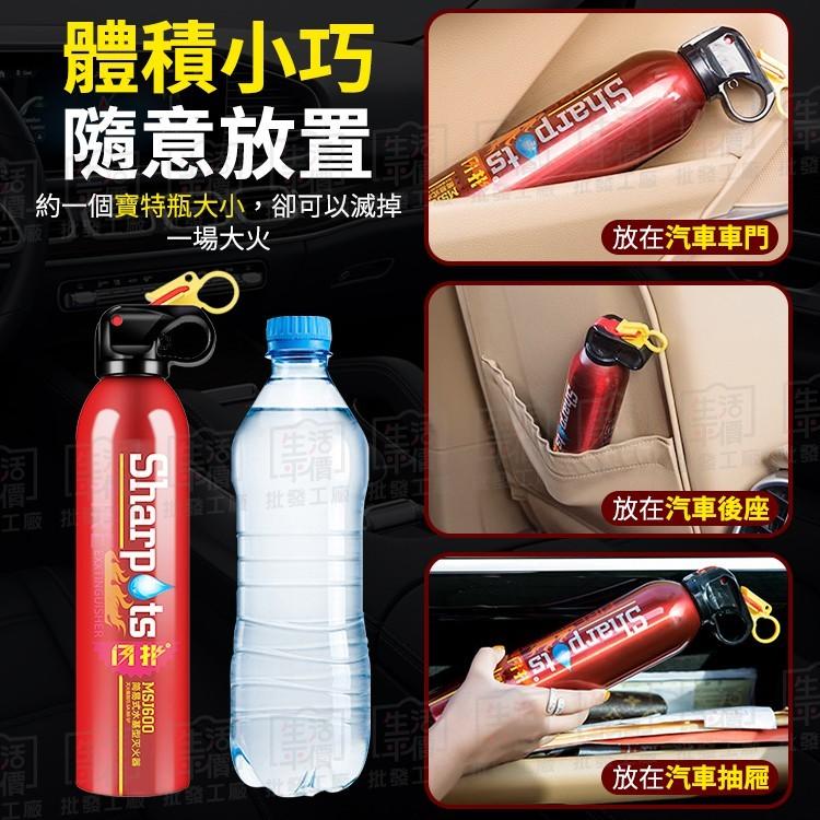 【隔日到貨🔥】水基型滅火器滅火器 車用滅火器 家用滅火器 消防器材 消防 水基型滅火器 簡易泡沫滅火器 百寶袋-細節圖5