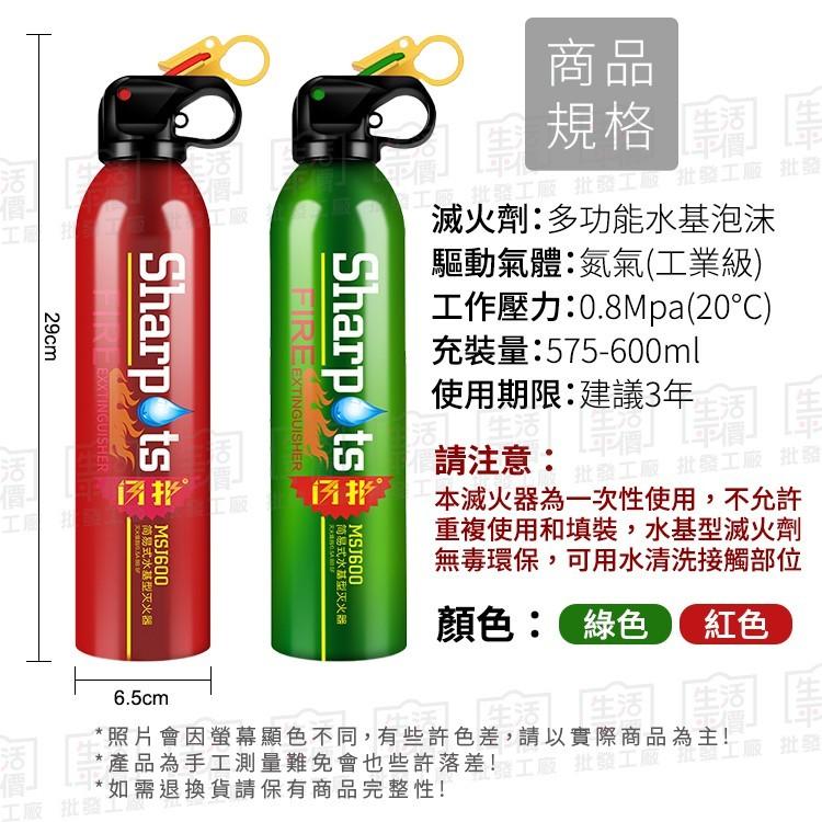 【隔日到貨🔥】水基型滅火器滅火器 車用滅火器 家用滅火器 消防器材 消防 水基型滅火器 簡易泡沫滅火器 百寶袋-細節圖8
