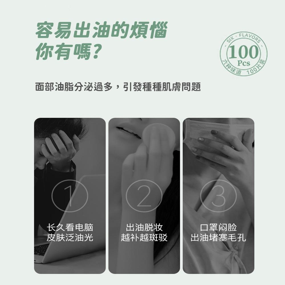 【９９元就免運🔥吸油面紙】臉部吸油 吸油紙 面部吸油紙 油皮救星 美妝用品 吸油紙 頭髮吸油-細節圖2