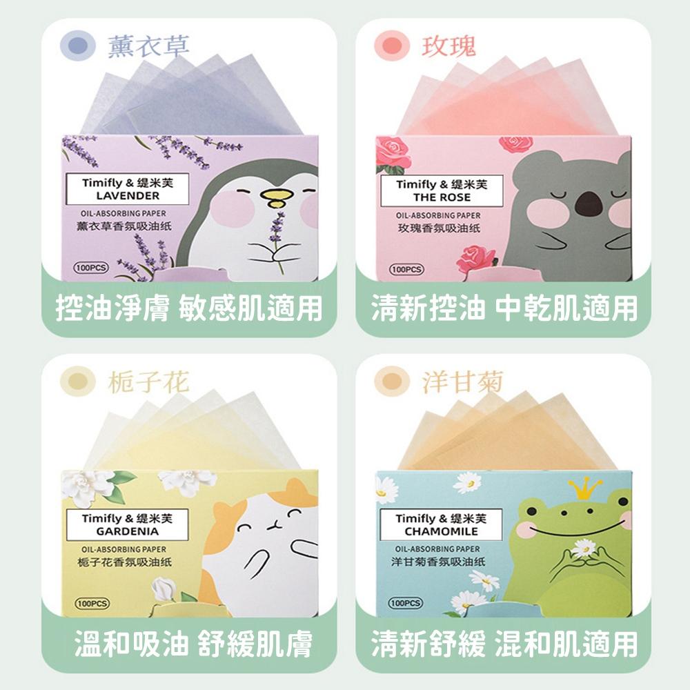 【９９元就免運🔥吸油面紙】臉部吸油 吸油紙 面部吸油紙 油皮救星 美妝用品 吸油紙 頭髮吸油-細節圖7