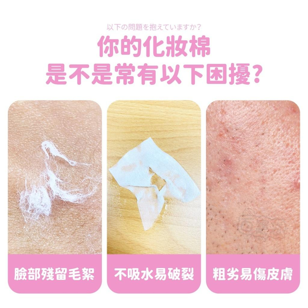 【隔日到貨🔥台灣製！水針布化妝棉】 卸妝棉 化妝棉 卸甲棉 卸妝巾 卸妝棉片 卸妝 SGS合格檢驗 化粧棉 百寶袋-細節圖3