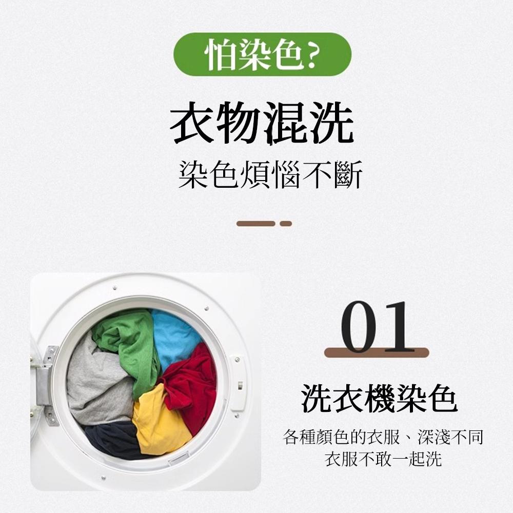 【🔥台灣現貨🔥】衣物防染片 100片 洗衣紙 洗衣片 吸色片 衣物防染片 防串染 防染巾 洗衣防染色 防染-細節圖4