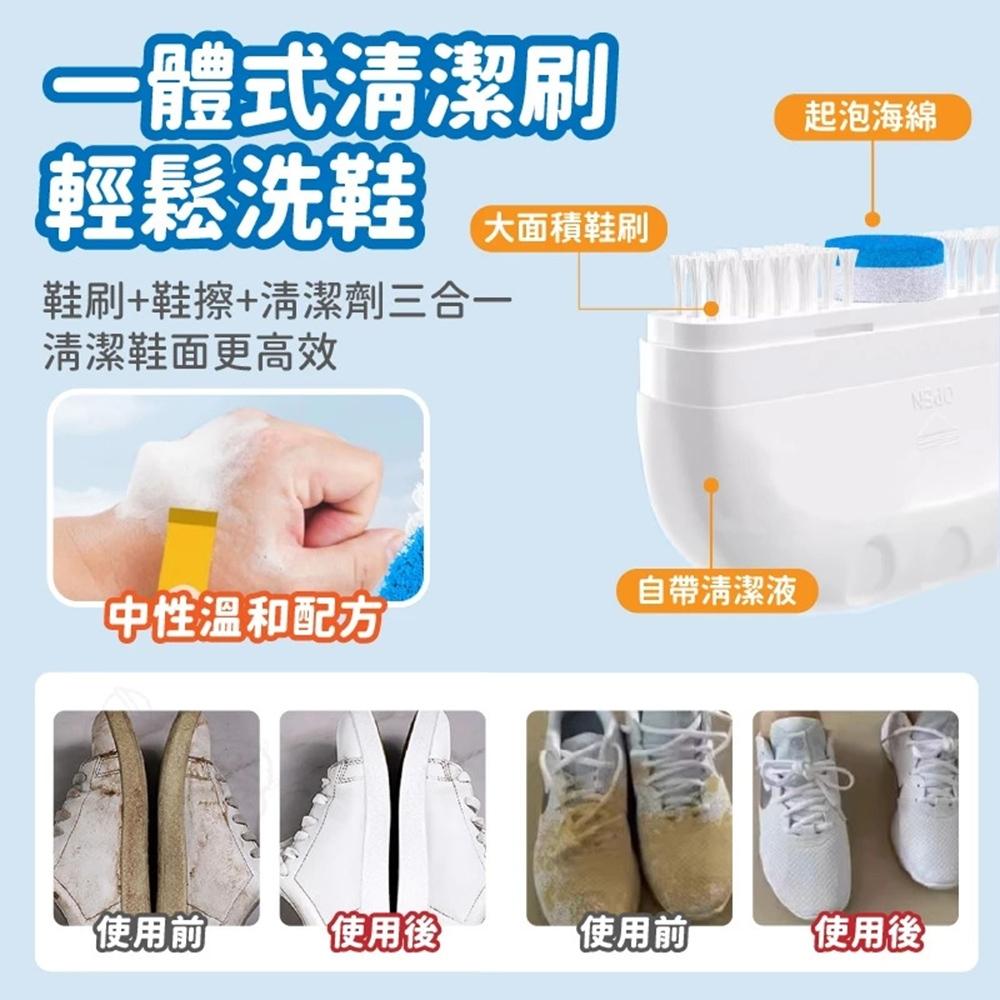 【９９元就免運🔥小白鞋專用清潔劑】擦鞋神器 小白鞋 刷鞋劑 鞋刷 自帶刷頭 零死角清潔 深層去污 百寶袋-細節圖4