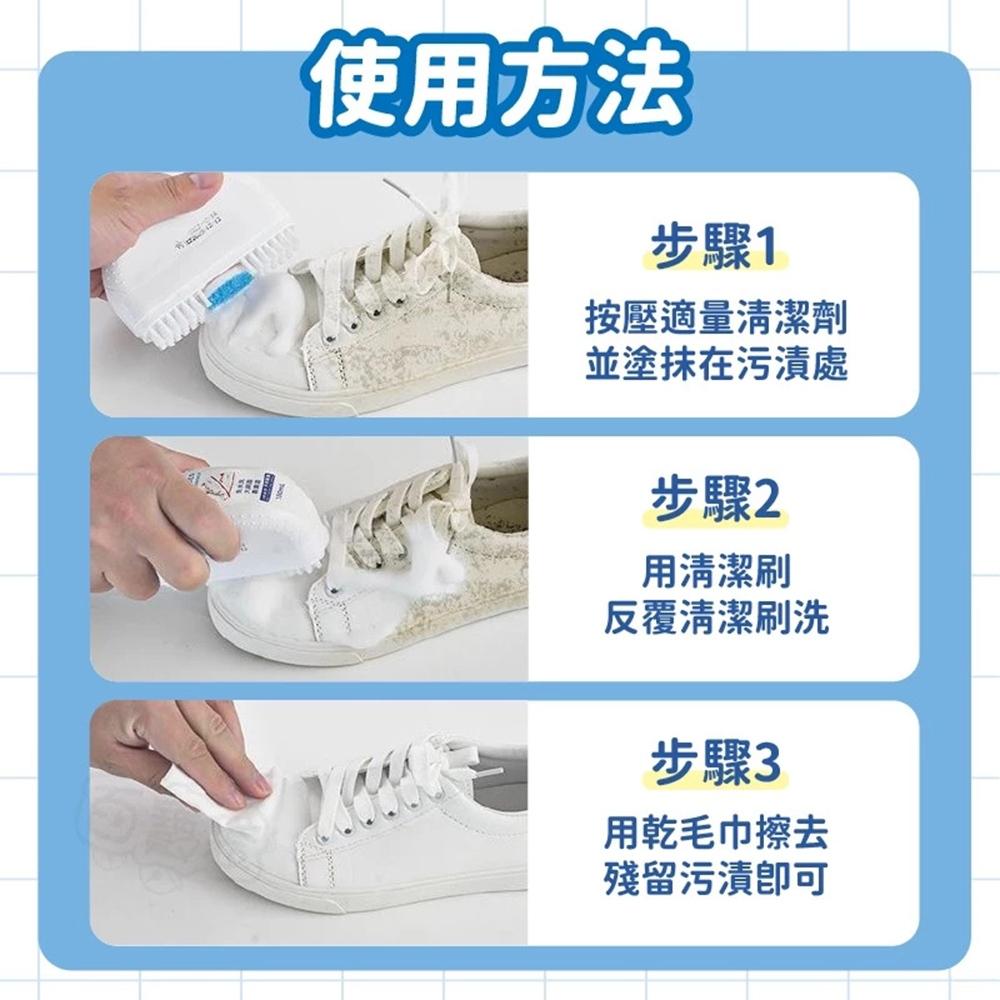 【９９元就免運🔥小白鞋專用清潔劑】擦鞋神器 小白鞋 刷鞋劑 鞋刷 自帶刷頭 零死角清潔 深層去污 百寶袋-細節圖6