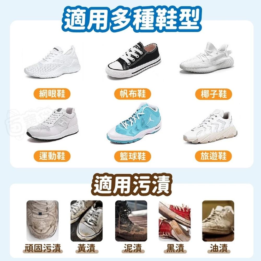 【９９元就免運🔥小白鞋專用清潔劑】擦鞋神器 小白鞋 刷鞋劑 鞋刷 自帶刷頭 零死角清潔 深層去污 百寶袋-細節圖7