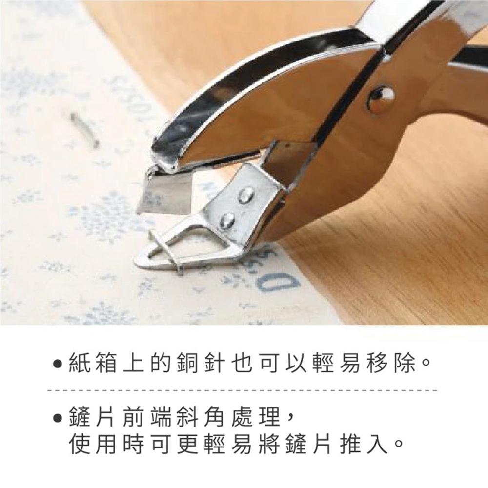 【隔日到貨🔥剪式除針器】拔釘器 除針 拔針 文具用品 起釘器 拔針器 拆釘器 拔釘書針 百寶袋-細節圖3