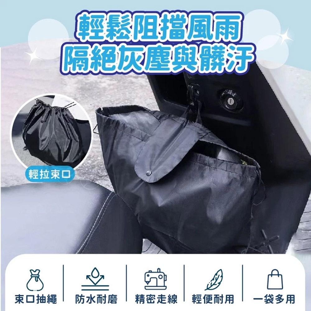 【蝦店隔日到貨🔥機車防雨罩】龍頭罩 機車罩 機車龍頭套 防雨防曬防刮  機車套 儀錶板防曬套 百寶袋-細節圖3