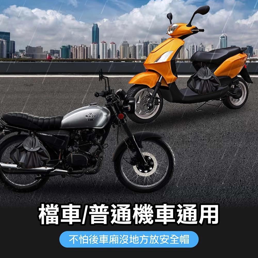 【蝦店隔日到貨🔥機車防雨罩】龍頭罩 機車罩 機車龍頭套 防雨防曬防刮  機車套 儀錶板防曬套 百寶袋-細節圖7