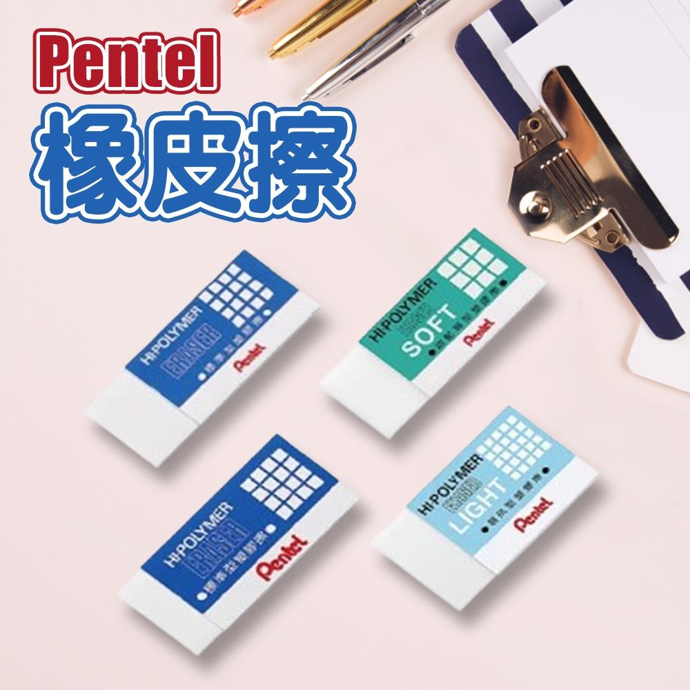 Pentel 橡皮擦 標準型 易擦型 超黏屑型 飛龍 2B 橡皮擦 無毒橡皮擦 塑膠擦 百寶袋-細節圖2