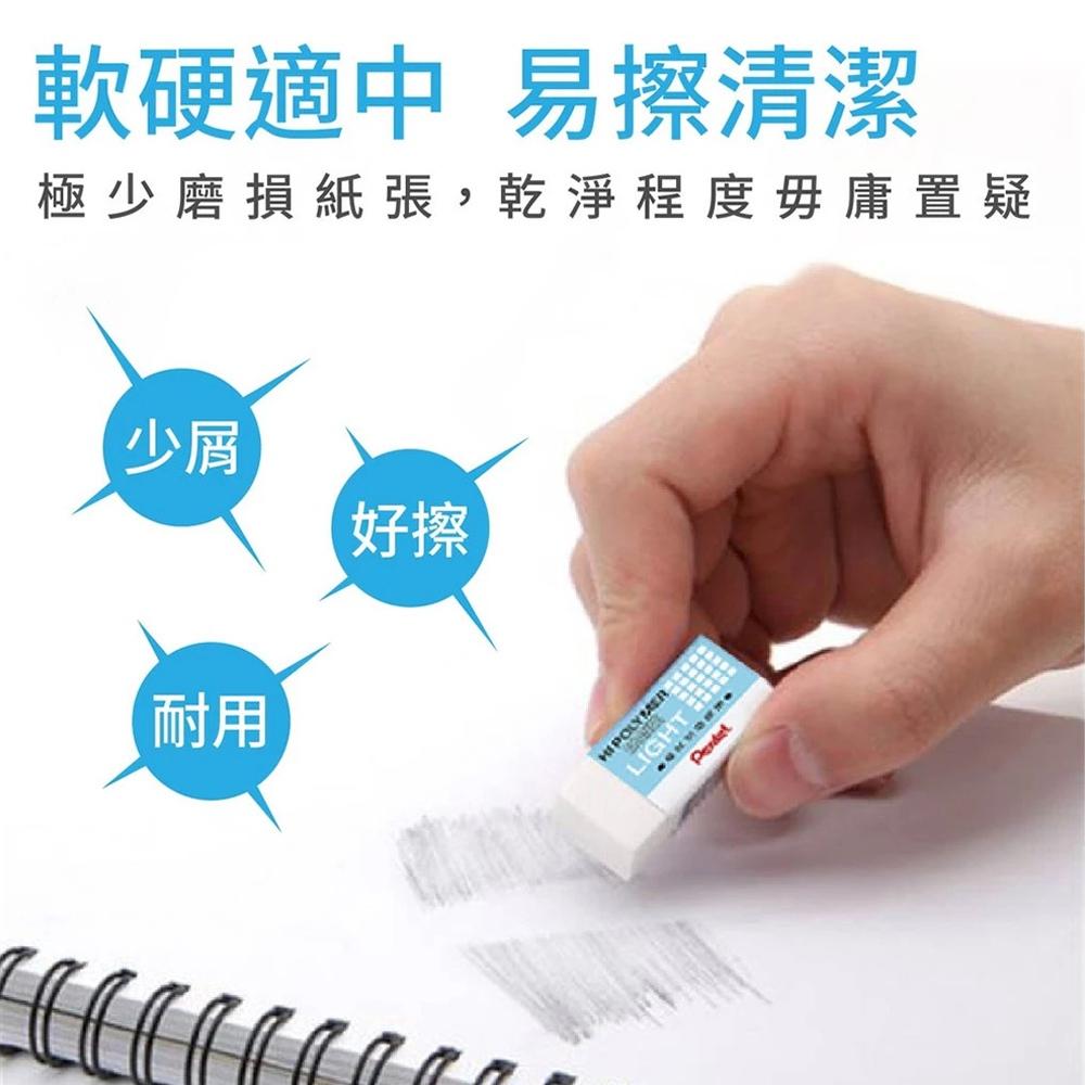 Pentel 橡皮擦 標準型 易擦型 超黏屑型 飛龍 2B 橡皮擦 無毒橡皮擦 塑膠擦 百寶袋-細節圖4