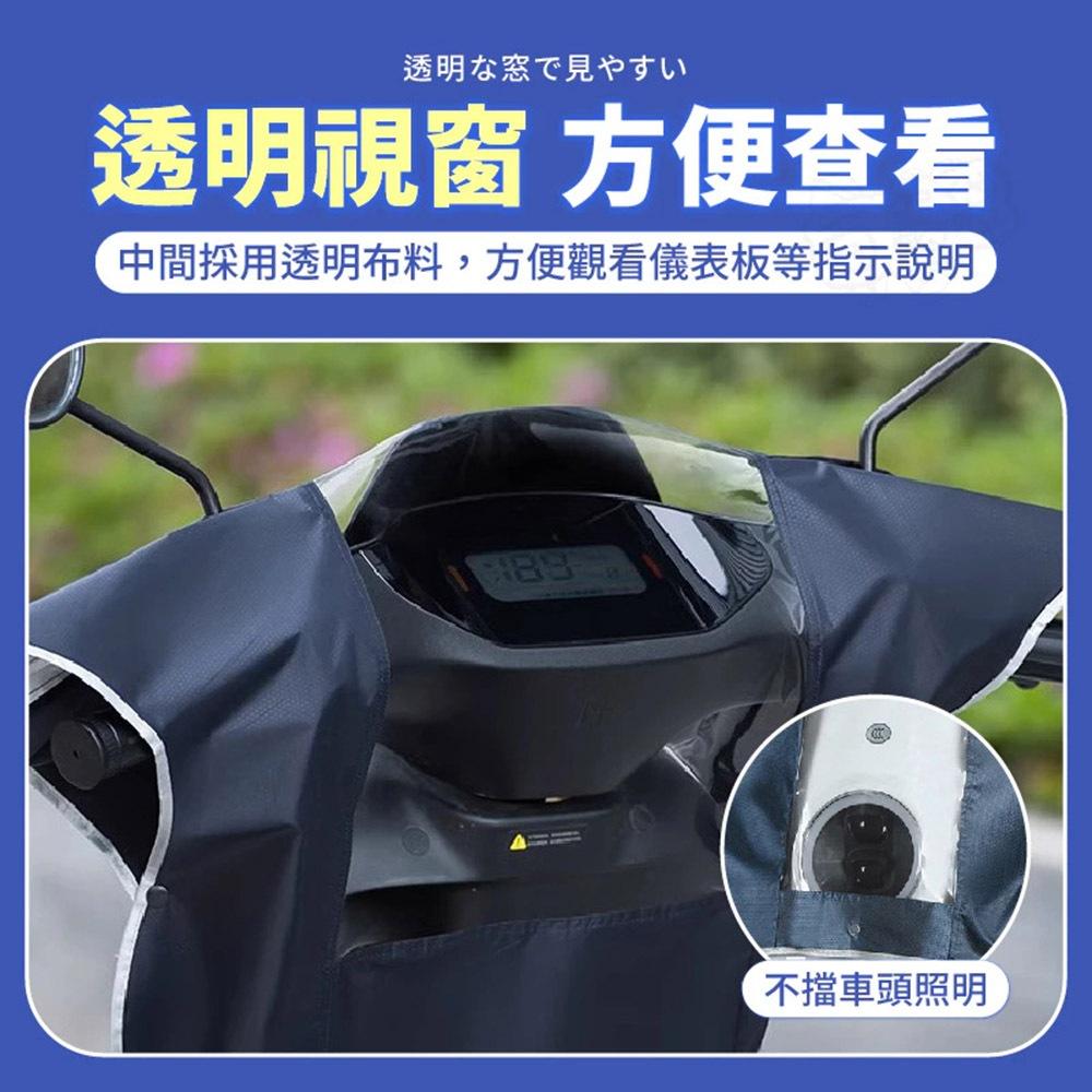 【蝦店隔日到貨🔥機車防雨罩】龍頭罩 機車罩 機車龍頭套 防雨防曬防刮 機車套 儀錶板防曬套 百寶袋-細節圖6