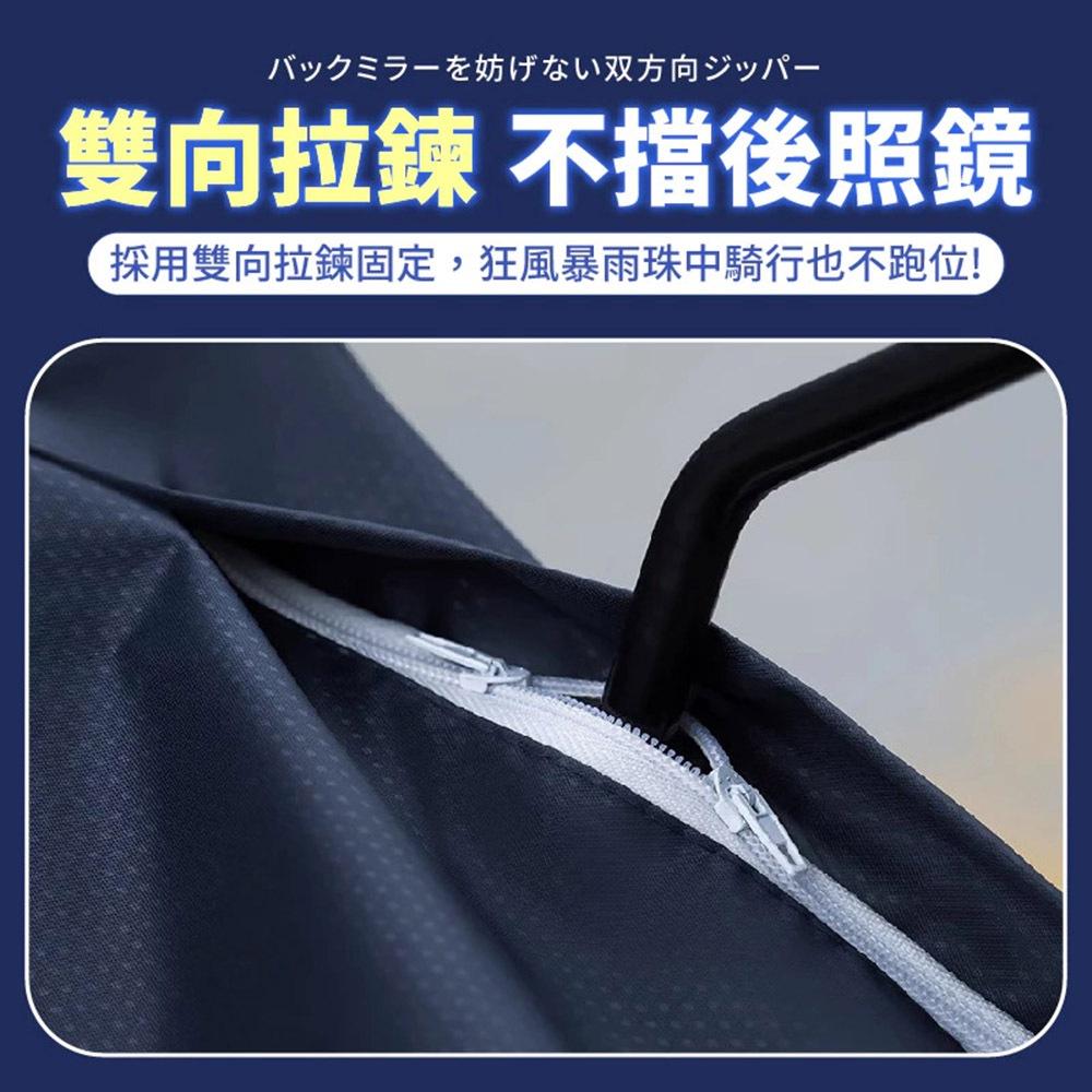 【蝦店隔日到貨🔥機車防雨罩】龍頭罩 機車罩 機車龍頭套 防雨防曬防刮 機車套 儀錶板防曬套 百寶袋-細節圖7