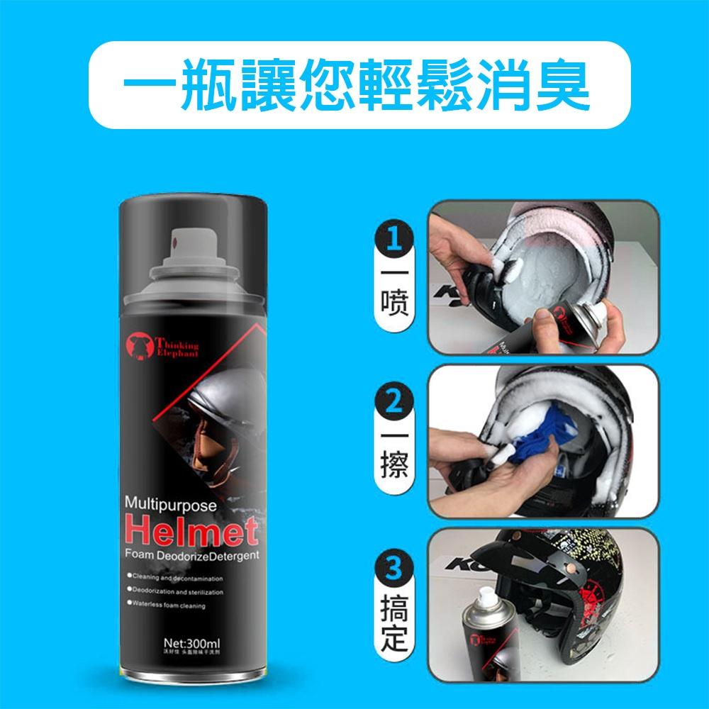 🔥隔日到貨🔥安全帽清潔劑 乾洗劑 清潔劑 沙發清潔 安全帽清潔 洗安全帽 乾洗 免沖洗-細節圖2