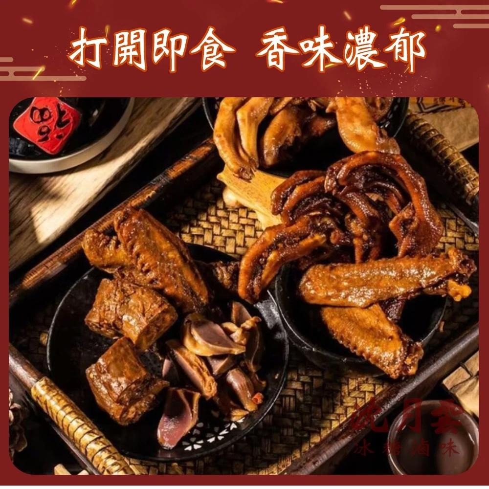 【冰糖滷味 沈月雲】滷味套組 獨家販售 滷味 入味不死鹹 冰糖提香 下酒首選 團購熱銷 古早味滷味 台灣滷味-細節圖2